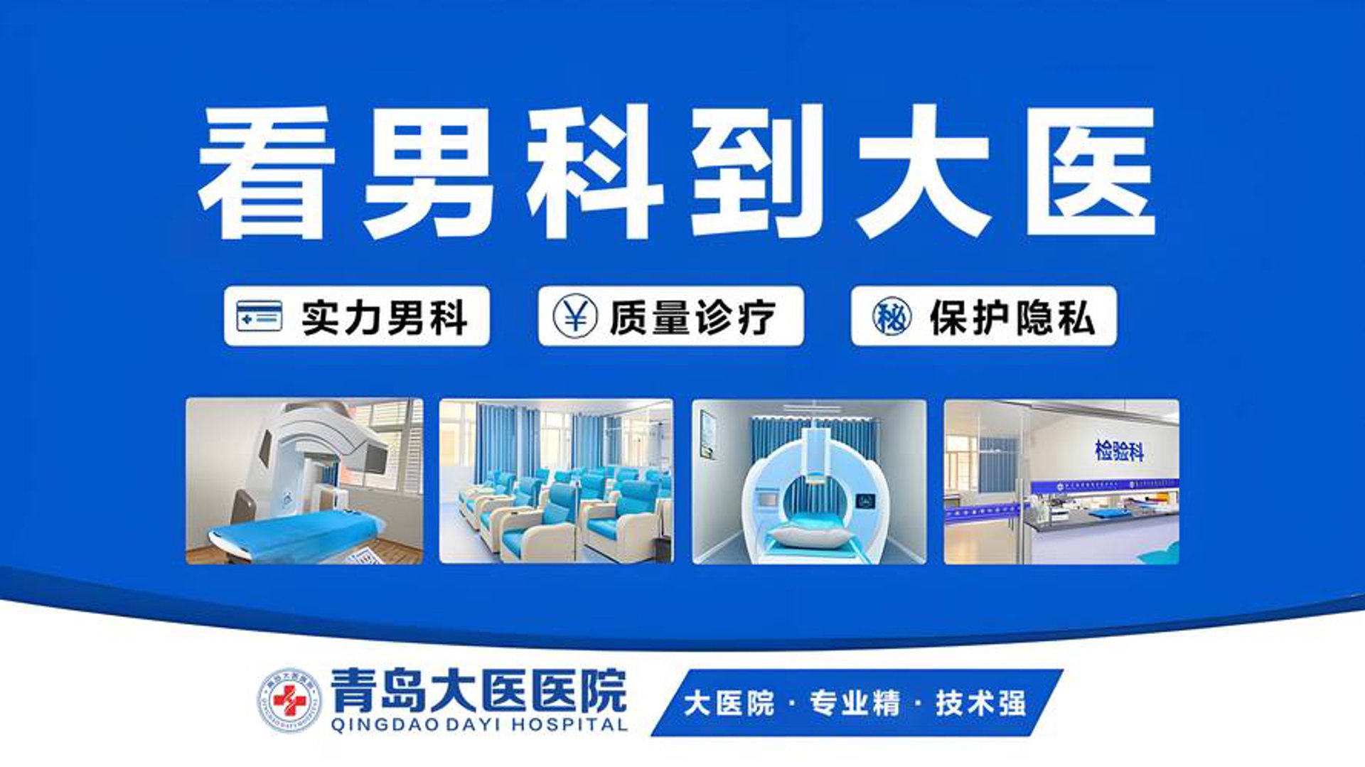 友谊男科医院